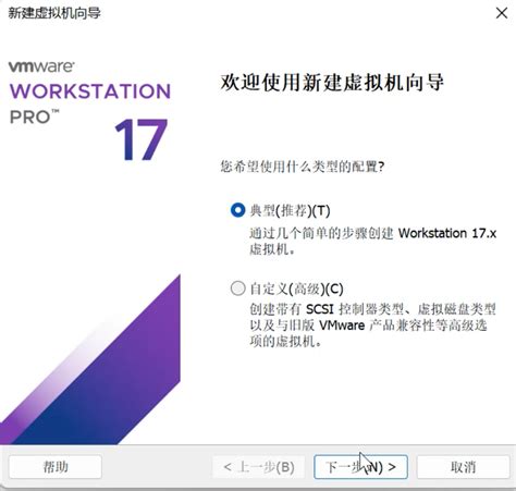 虚拟机vmware Workstation 17系列教程，从入门到精通no2（典型和自定义配置） 知乎