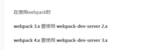 Webpack Webpack Dev Server Npm Run Dev Webpack Dev