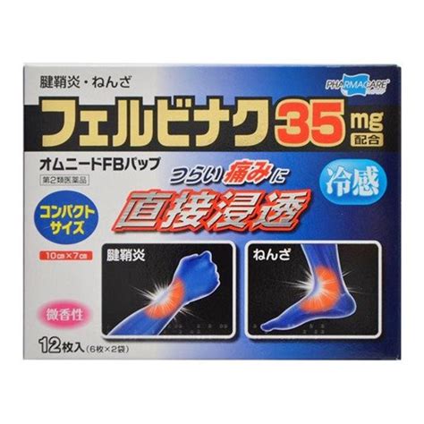 【第2類医薬品】 オムニード フェルビナク35 ハーフサイズ 12枚×40個セット ※セルフメディケーション税制対象商品 Cs