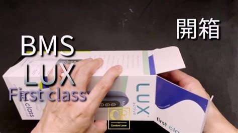 達人開箱 CR情人 BMS LUX first class開箱體驗和潤滑液使用區別 CR Pornhub Gay