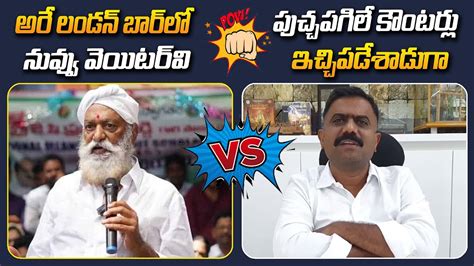 War Of Word Between Jc Prabhakar Reddy Vs Kethireddy Venkatarami Reddy