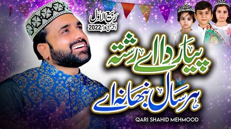 Milad Un Nabi Special Kalam Massage Pyar Da Ay Rishta Qari