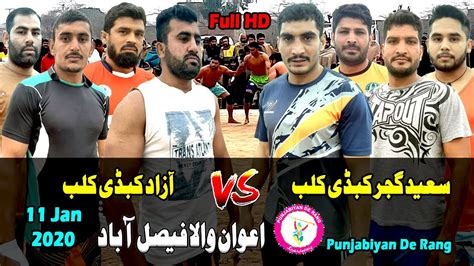 Live Super Final Live Kabaddi Azad Kabaddi Club Vs Saeed Gujjar