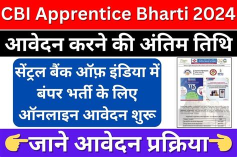 Central Bank Of India Apprentice Recruitment 2024 Online Apply