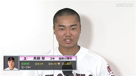 【動画】【センバツ高校野球】二松学舎大付 広陵 8回表 広陵・高尾 響の打席。一死一、三塁、サードゴロの間に一点。 センバツlive スポーツナビ センバツlive