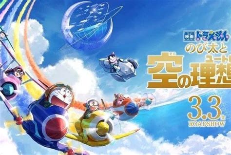 Film Review “Doraemon the Movie: Nobita’s Sky Utopia” (2023) | by ...