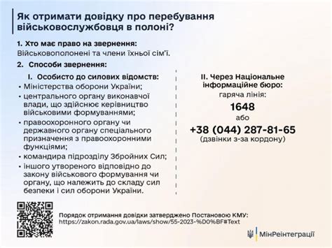 Довідка про перебування в полоні: Для чого оформлювати та як отримати ...