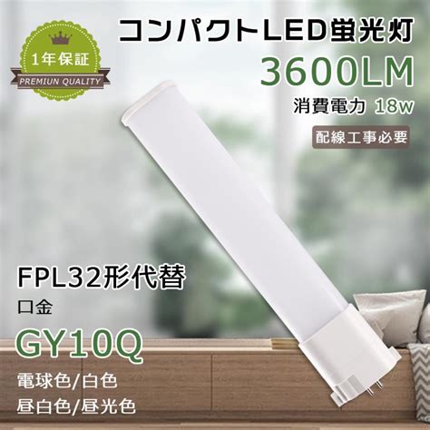 Ledツイン蛍光灯 Ledコンパクト蛍光灯 Fpl32形led蛍光灯 Fpl32 ツイン1 コンパクト蛍光灯 ユーライン コンパクト形蛍光