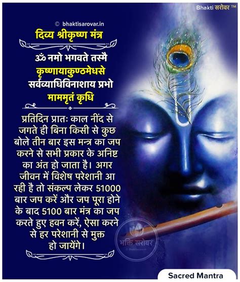 श्री कृष्ण से जुड़े 10 रहस्यमय तथ्य #mantra #benefits #krishna # ...