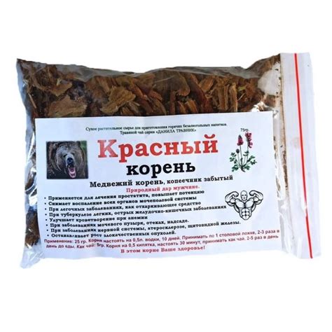Красный корень/медвежий корень/копеечник забытый 75 гр, (Горный Алтай ...