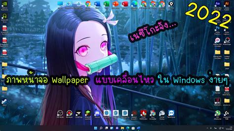 Wallpaper Windows