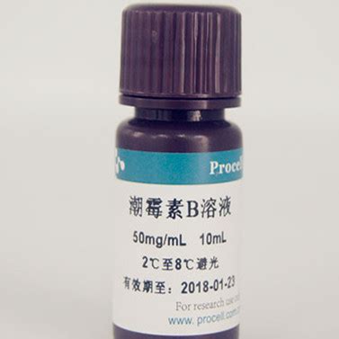 潮霉素B 潮霉素B溶液 50mg mL 价格 品牌 Procell 丁香通官网