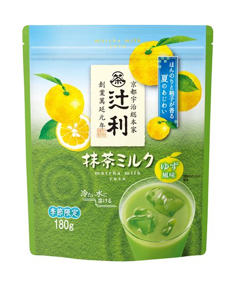 京都 宇治の老舗「辻利」から、夏季限定フレーバー登場！「＜辻利＞抹茶ミルク ゆず風味」ほんのり柚子が香る 夏の味わい｜片岡物産株式会社のプレスリリース