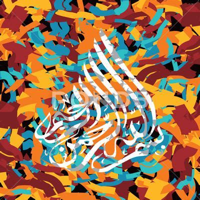 Islamic Abstract Calligraphy Art Vector Stock Vectors