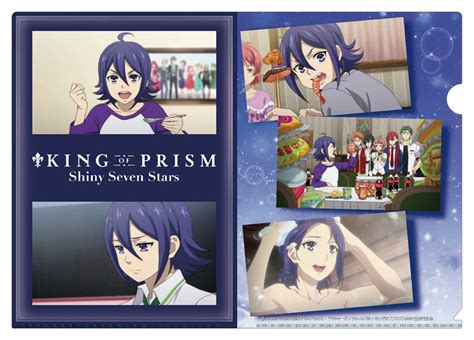 駿河屋 レオ＆ユウセット A4クリアファイルセット2枚組 「king Of Prism Shiny Seven Stars