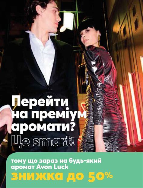 Действующий каталог Эйвон Украина 07