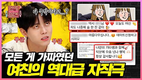 소름x반전 여친과 바람난 남자의 충격적인 정체 연애의 참견3 Kbs Joy 220426 방송 Youtube