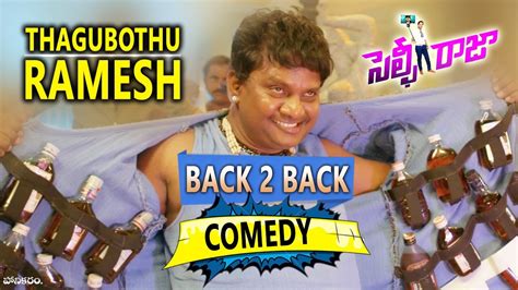 Thagubothu Ramesh Back To Back Comedy Scenes Latest Telugu Comedy