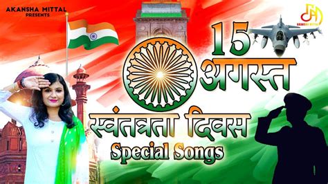 Independence Day Hindi Patriotic Songs 15 August Special Songs Desh