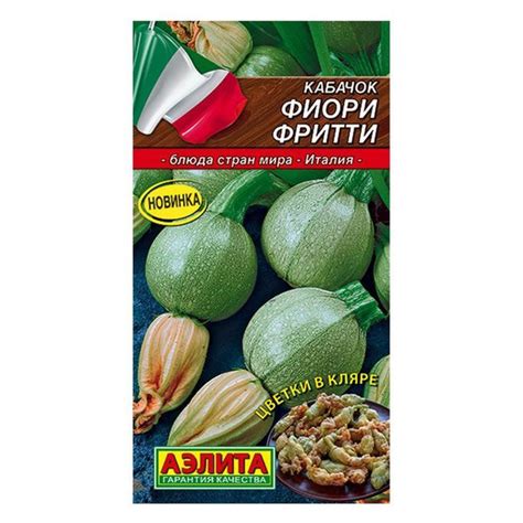 Кабачки кабачок - купить по выгодным ценам в интернет-магазине OZON ...