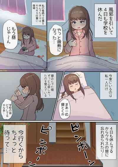 Kimi No Chinge Ga Mitai Nhentai Hentai Doujinshi And Manga