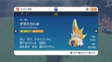 【ポケモンsv】ゴマゾウ・ドンファン色違い厳選おすすめスポット 転ばぬ先の本