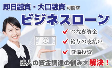 【大口融資】まとまったお金が必要な時は？高額融資が可能な金融会社一覧