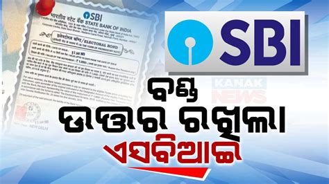 Sbi Submits All Details Of Poll Bonds With Serial Numbers To Election