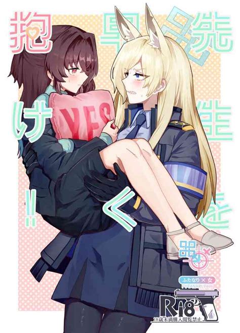 Sensei O Hayaku Dake Nhentai Hentai Doujinshi And Manga