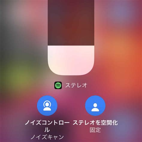 AirPods Pro Maxでステレオを空間化して立体音響に変換 iPhone 研究室