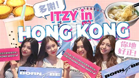 Itzy In Hong Kong The Journey Of Itzy Born To Be World Tour Hong