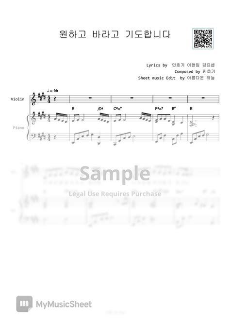 찬미워십 원하고 바라고 기도합니다 Ekey Ensemble Sheets By A Ha