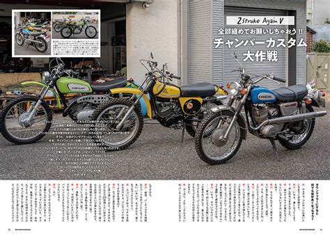 【新刊発売 】「所ジョージの世田谷ベース」所さんの最新カスタムバイクが登場 付録ステッカーも即買いレベル Carsmeet Web