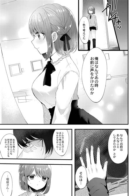 Watashi No Sukinahito Page Nhentai Hentai Doujinshi And Manga