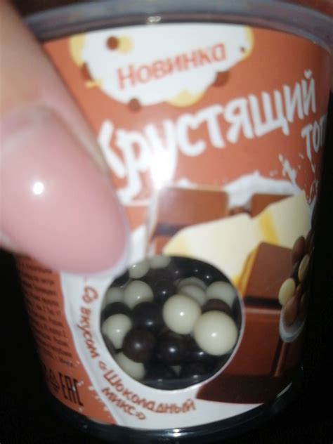 Посыпка кондитерская "Хрустящий топпинг", шоколадный микс, 80 г ...