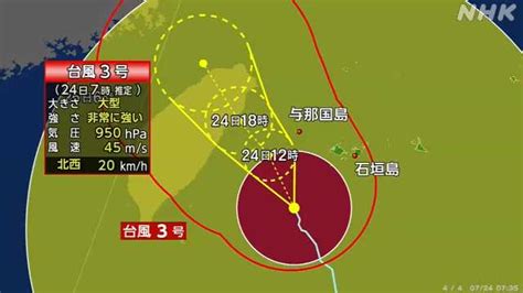 台風3号これから昼すぎにかけ先島諸島に最接近へ（6時推定）｜nhk 沖縄県のニュース