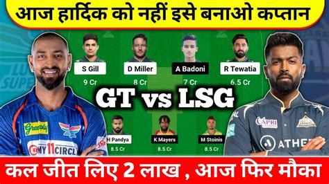 Lkn Vs Gt Dream11 Prediction Lkn Vs Gt Dream11 Team Lsg Vs Gt