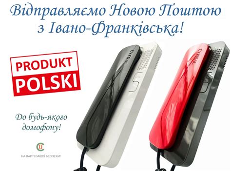 Трубки Cyfral-Smart, для домофонів. До домофону Візит, Цифрал, Метаком ...