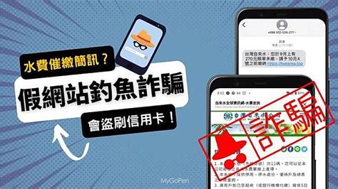 水費催繳簡訊竟是詐騙！ 台水提醒認清發送者「111」 中廣新聞網 Line Today