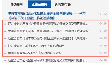 证监会重磅！降低交易成本、支持科技企业，力促资本市场对港合作北京时间