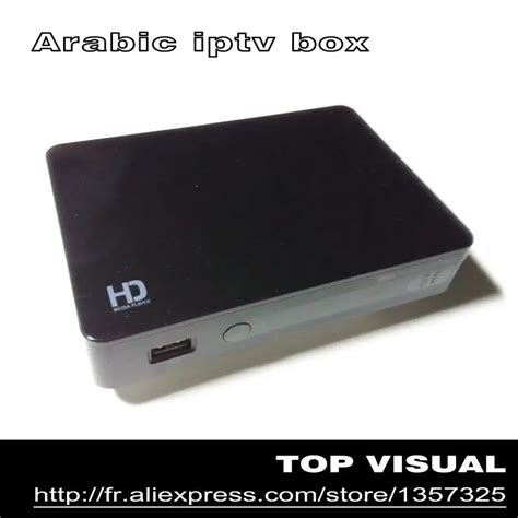 Free Shipping Arabic IPTV Box With 410 Live Channels Arabic Iptv Box