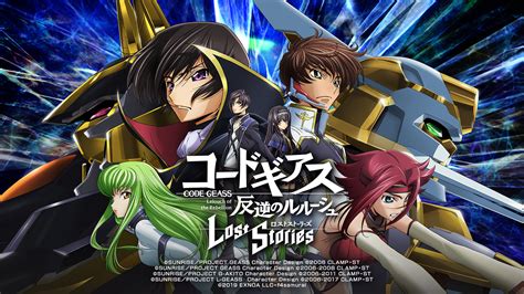 《code Geass 反叛的魯路修 Lost Stories》在日推出 以原創主角的視角體驗原作世界《コードギアス 反逆のルルーシュ ロスト