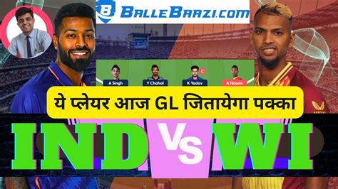 Ind Vs Wi Ind Vs Wi Dream11 Prediction Wi Vs Ind Dream11 Dream11