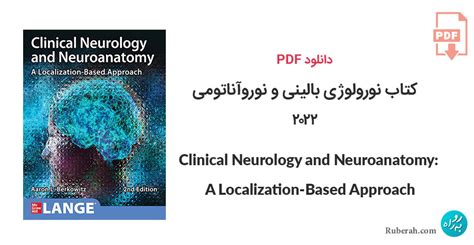 دانلود کتاب نورولوژی بالینی و نوروآناتومی Clinical Neurology and ... 