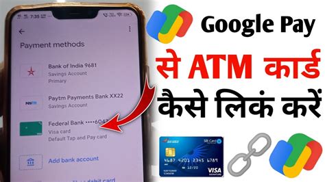 Google Pay Me Atm Card Kaise Link Kare How To Link Debit Card And