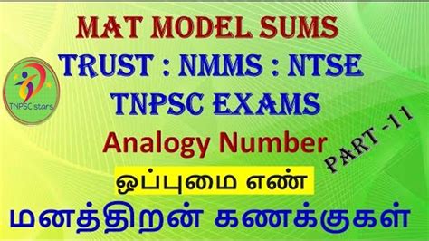 Trust Nmms Tnpsc Mat Model Sums Number Analogy Mental Ability