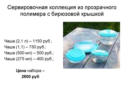 Сервировочные коллекции - презентация онлайн