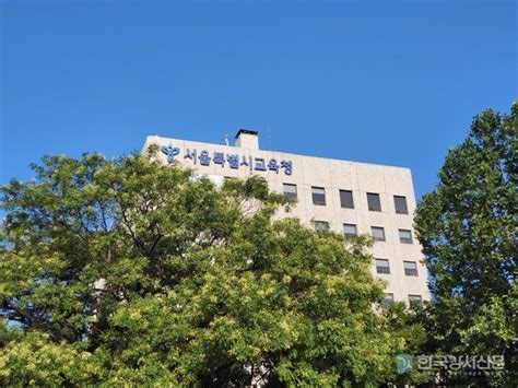 서울특별시교육청 2023년도 지방공무원 9급 임용시험 최종합격자 발표