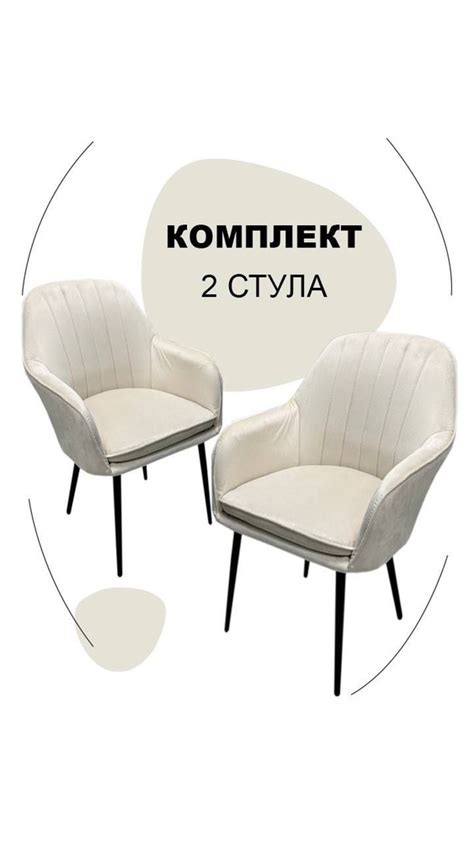 Стул кресло мягкое велюровое на железных черных ножках, для спальни ...