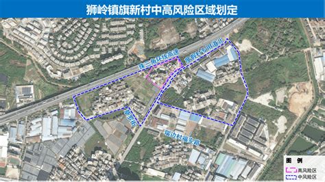 广州花都区新华街、新雅街、狮岭镇部分区域划定为风险区 防控 疫情 通告